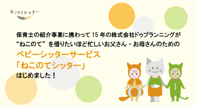 株式会社パセリホールディングスのプレスリリース画像