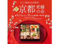 みなとみらいPRセンターのプレスリリース画像