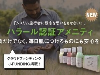 株式会社ローズクリエイトのプレスリリース画像