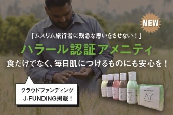 株式会社ローズクリエイトのプレスリリース画像
