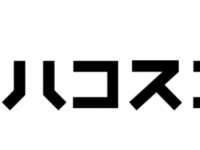 株式会社ハコスコのプレスリリース画像