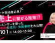 株式会社A / A Inc.のプレスリリース画像