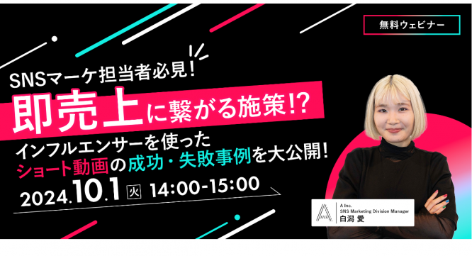 株式会社A / A Inc.のプレスリリース画像