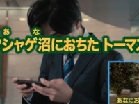 ⒞『サラリーマントーマス』