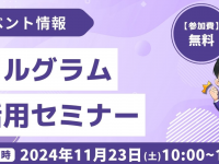 株式会社ミショナのプレスリリース画像