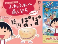株式会社TTCのプレスリリース画像