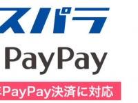 株式会社サードウェーブのプレスリリース画像