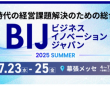パーソルイノベーション株式会社のプレスリリース画像