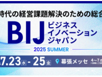 パーソルイノベーション株式会社のプレスリリース画像