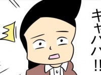 嘘でしょ!?!?!?　トイレに行く途中で聴こえてきた「下品な声」【既婚者なら誘ってくるな #12】