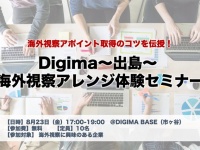 株式会社Resorzのプレスリリース画像
