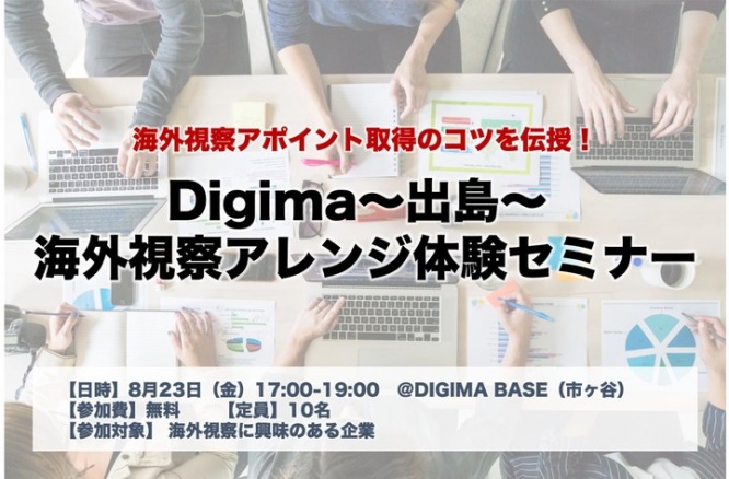 株式会社Resorzのプレスリリース画像