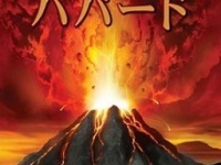 特定非営利活動法人イマジンのプレスリリース画像