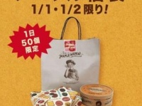 お得なメープル福袋