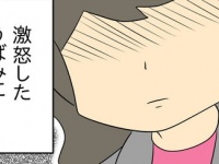 当然の結果。二股していた彼氏に起きた「予想通りの仕打ち」【人の彼氏を奪う女 #127】