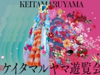 ファッションの街・原宿＆表参道が「KEITAMARUYAMA30周年」に染まる！　丸⼭百景「ケイタマルヤマ遊覧会」開催