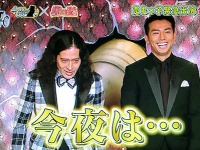 日本テレビ『しゃべくり007×人生が変わる1分間の深イイ話合体SP』より