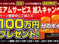 株式会社ドスパラのプレスリリース画像