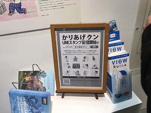 かりあげクン　35周年記念原画展