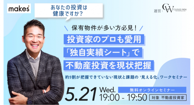 株式会社メイクスのプレスリリース画像