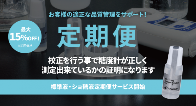 株式会社アタゴのプレスリリース画像