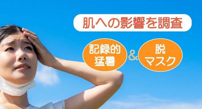 株式会社セプテム総研のプレスリリース画像