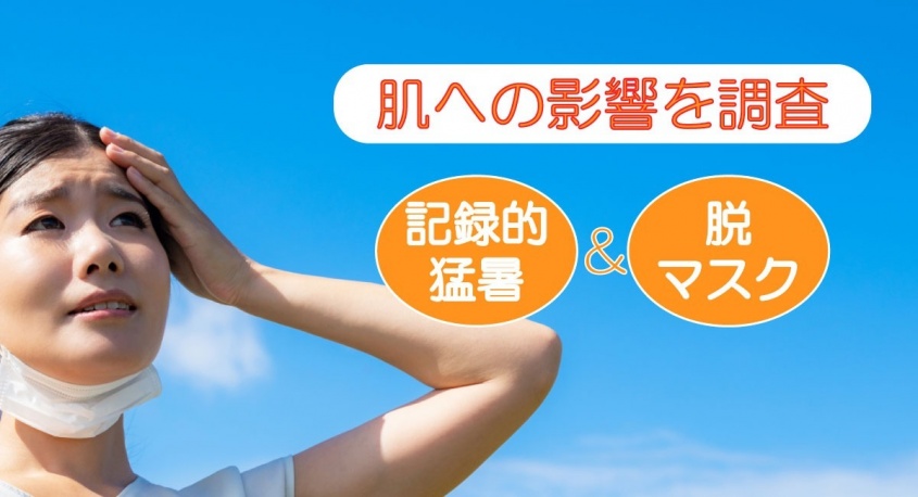 株式会社セプテム総研のプレスリリース画像