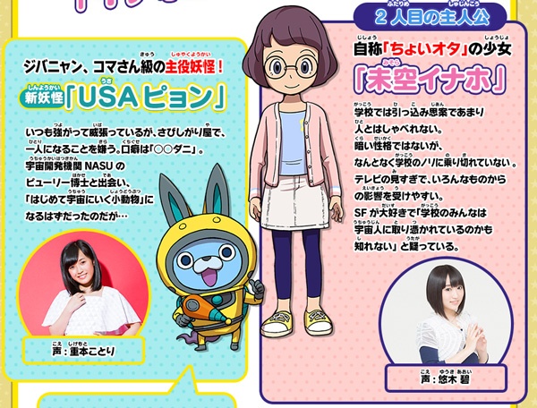youkai-33