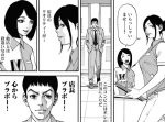 男の妄想ここに集結！？『癒されたい男』の様々な女性との“プレイ”が面白すぎる！