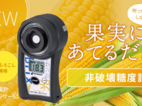 株式会社アタゴのプレスリリース画像