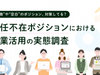 パーソルイノベーション株式会社のプレスリリース画像