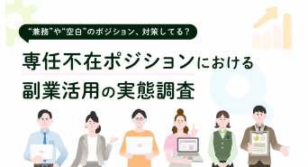 パーソルイノベーション株式会社のプレスリリース画像