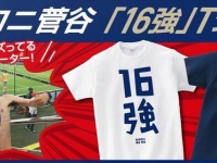 株式会社スペースエイジのプレスリリース画像