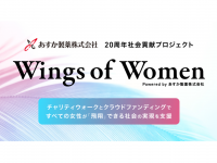 あすか製薬株式会社のプレスリリース画像