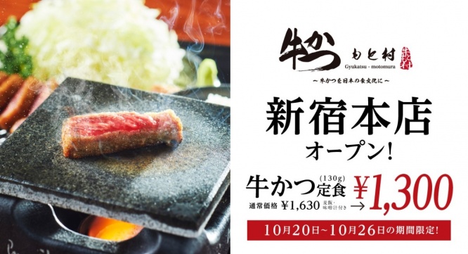 株式会社B級グルメ研究所のプレスリリース画像