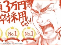 株式会社アイ・パッションのプレスリリース画像