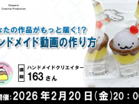 株式会社サードウェーブ　ドスパラのプレスリリース画像