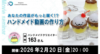 株式会社サードウェーブ　ドスパラのプレスリリース画像