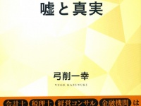 株式会社幻冬舎メディアコンサルティングのプレスリリース画像
