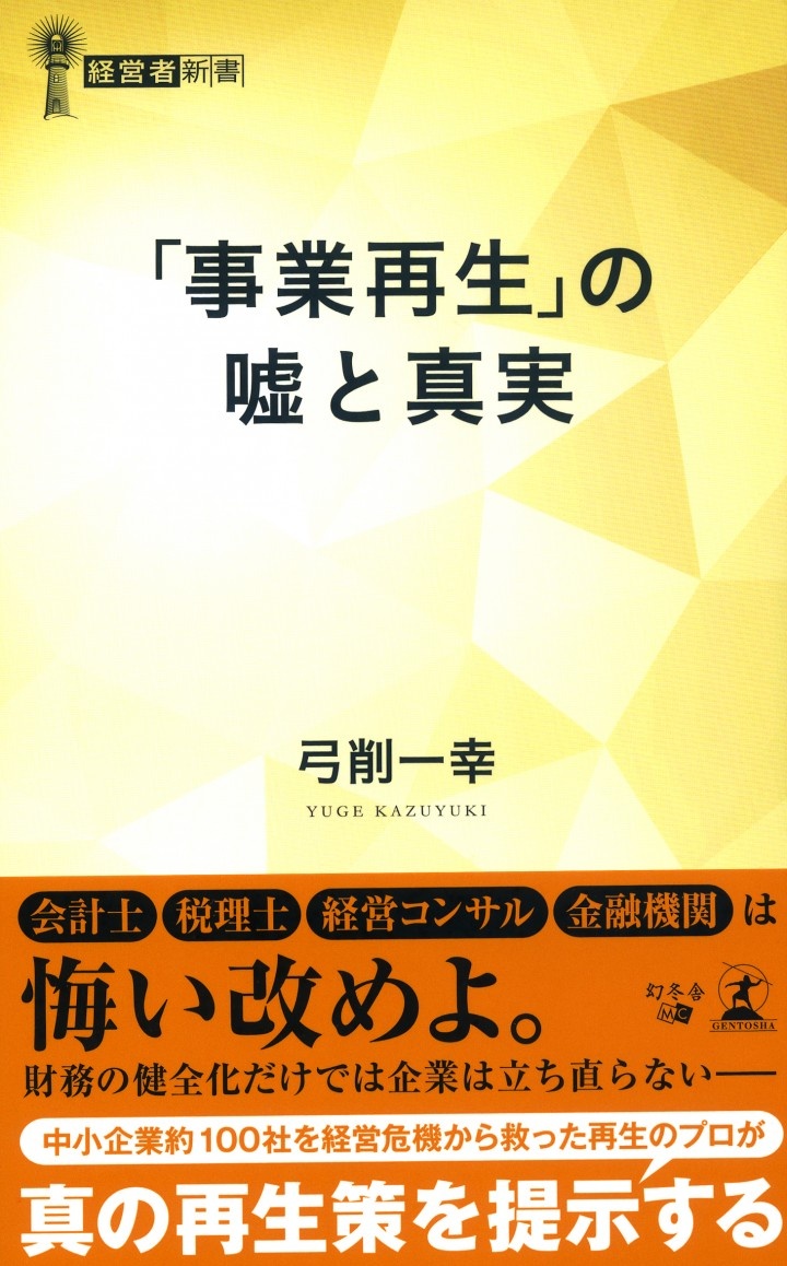 株式会社幻冬舎メディアコンサルティングのプレスリリース画像