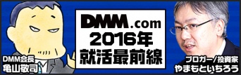 就活生に向けたイベントを開催