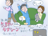 誰かと映画を見ているとき、「アレ」が気まずい……【イラストコラム】