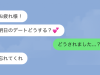 上司が誤爆！　プライベートなLINEが送られてきた時のスマートな対応