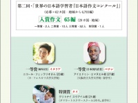 日本僑報社のプレスリリース画像