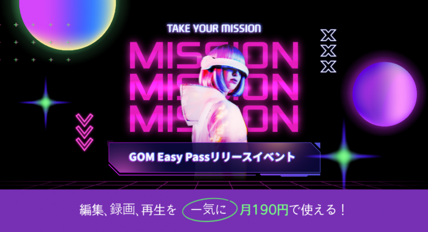 GOM &amp; Companyのプレスリリース画像