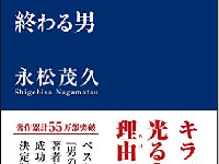 一流の男は“その他大勢”の男と一体何が違うのか？