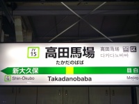 意外な奥深さ　駅名からわかる日本の歴史（＊画像はイメージです）