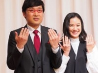 南海キャンディーズ・山里亮太、蒼井優