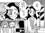 ゾンビになった友達とフツーの日常を。『かくう生物のブルース』に少し切なくなる。