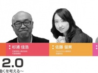一般社団法人at Will Workのプレスリリース画像